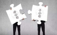 設(shè)立香港全資子公司與離岸公司有什么區(qū)別？