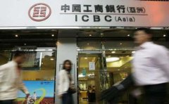 工銀亞洲離岸賬戶與其他銀行有什么區(qū)別？