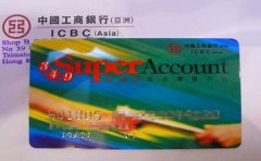 為什么要申請工銀亞洲綜合賬戶？