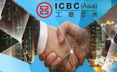 工銀亞洲開戶所需費用要多少錢？