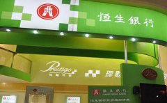 香港恒生銀行開戶代辦需要注意什么問題？