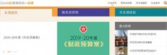 【利好消息】新注冊香港公司可免商業(yè)登記費(fèi)2000元，2019年香港財(cái)政預(yù)算案