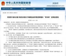 海南自由貿易港發(fā)布首張“零關稅”清單，下月起執(zhí)行！