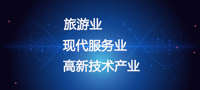 海南自貿港適合哪些行業(yè)入駐
