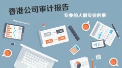 香港公司報稅高峰期即將來臨，你準(zhǔn)備好了嗎?