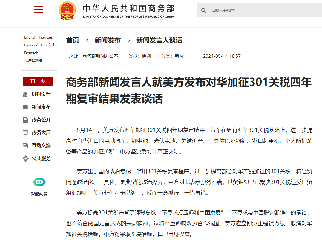 美國對華加征關(guān)稅，企業(yè)應(yīng)該如何應(yīng)對