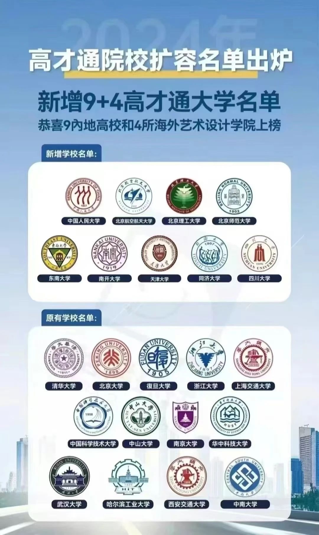 香港2024施政報(bào)告發(fā)布，人才計(jì)劃迎多項(xiàng)利好!