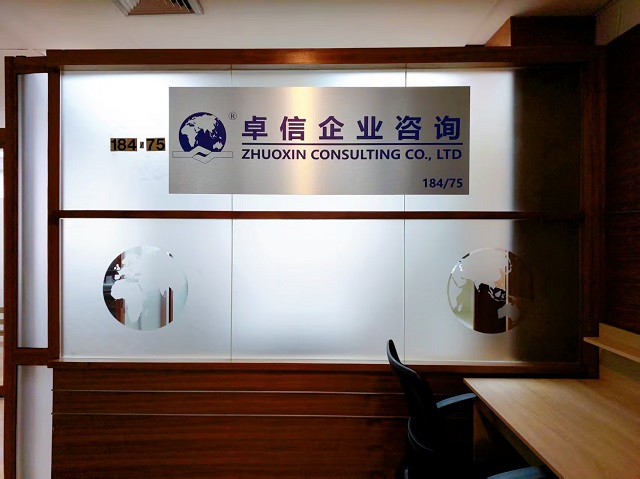 德國(guó)公司注銷的基本前提條件總結(jié)