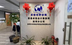 巴林注冊(cè)公司：本地股東與董事要求全解